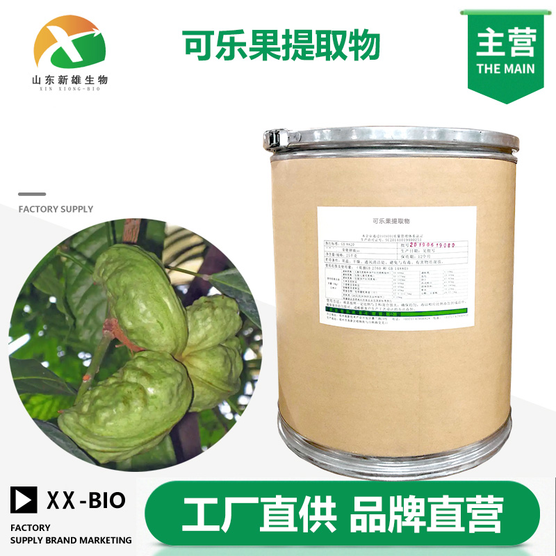 可乐果提取物,KOLA NUT EXTRACT