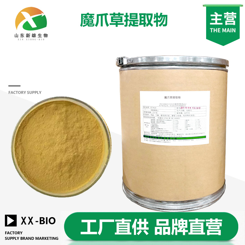 魔爪草提取物,Devil's Claw Extract