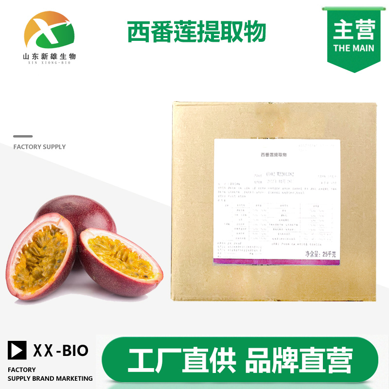 西番莲提取物,Passion flower P.E