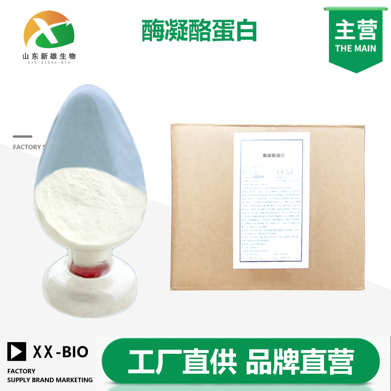 酶凝酪蛋白,RennetCasein