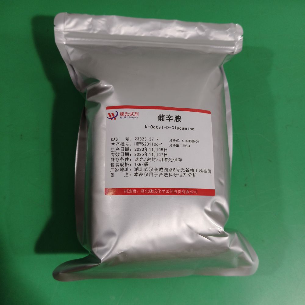 葡辛胺,1-deoxy-1-(octylamino)-D-glucitol