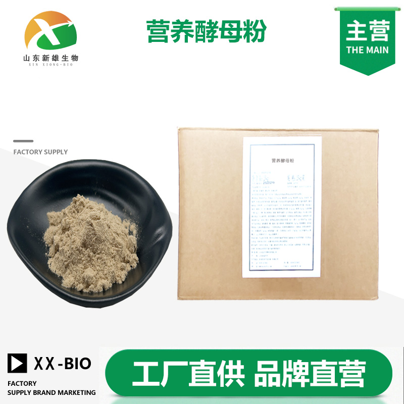 营养酵母粉,NUTRITIONALYEAST