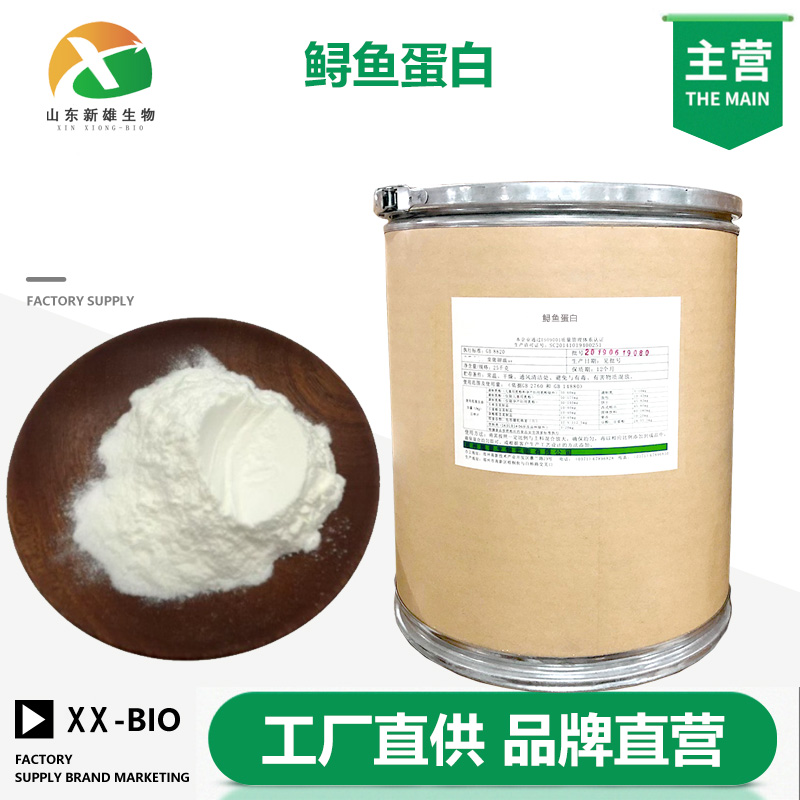 鲟鱼蛋白,Sturgeon protein