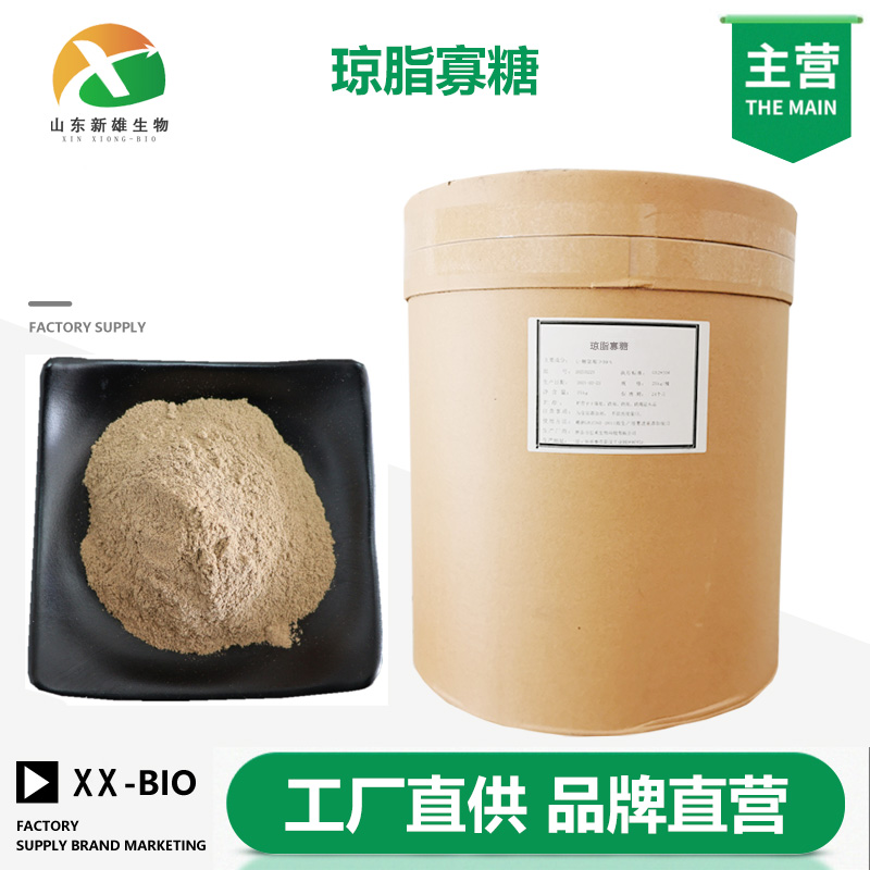琼脂寡糖,Agar oligosaccharides
