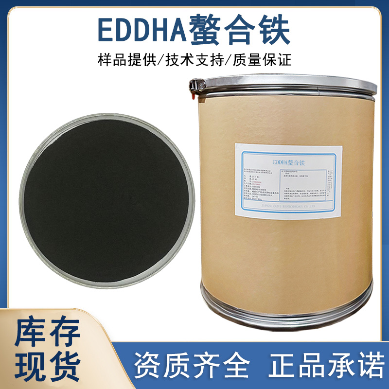 EDDHA铁,Sodium ferric EDDHA