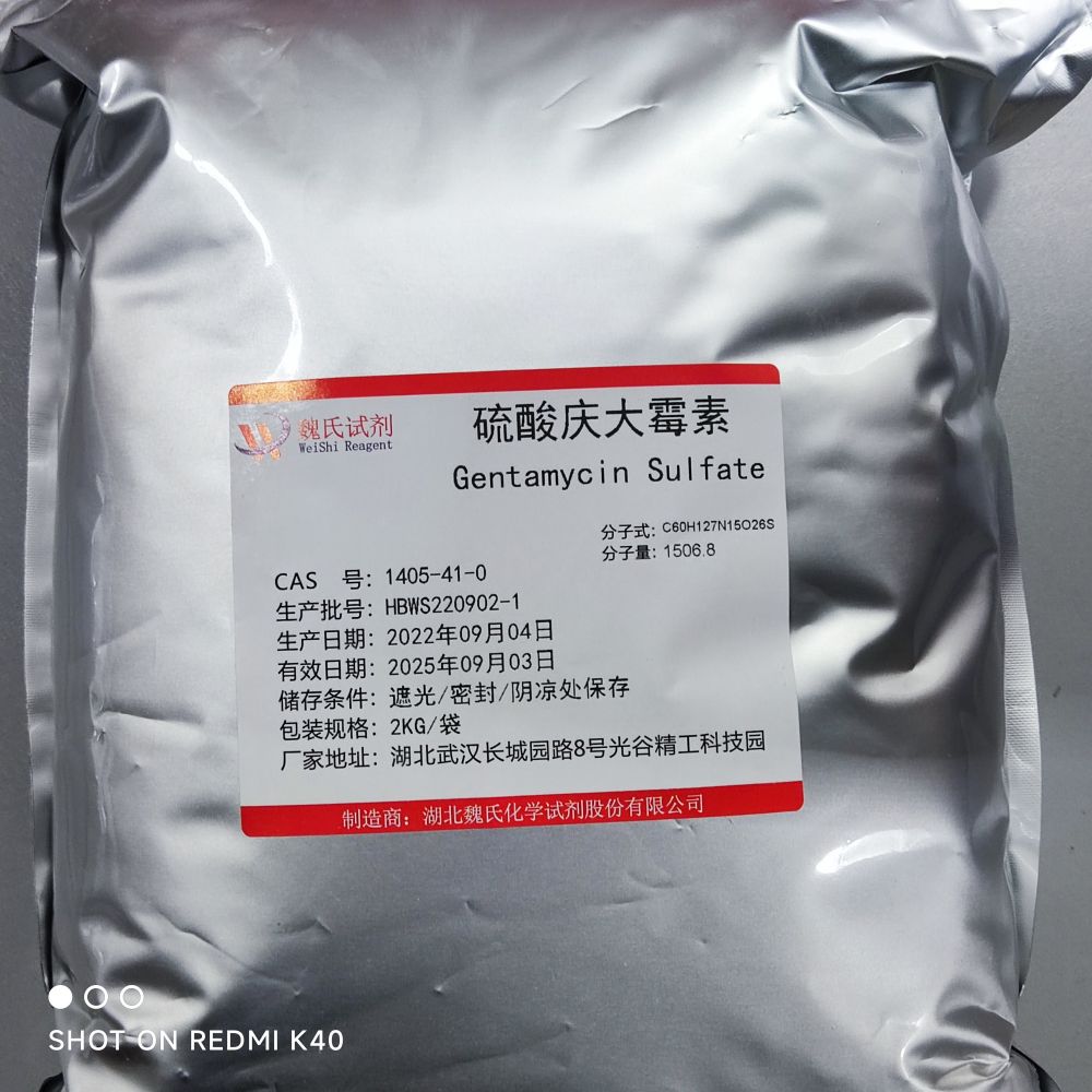 硫酸庆大霉素,Gentamycin Sulfate
