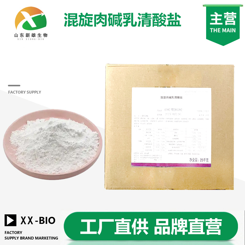 混旋肉碱乳清酸盐,3-Carboxy-2-hydroxy-N,N,N-trimethyl-1-propanaminium 1,2,3,6-tetrahydro-2,6-dioxo-4-pyrimidinecarboxylic acid salt