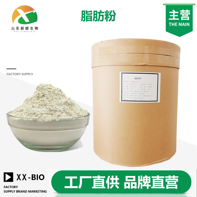 脂肪粉,fat powder