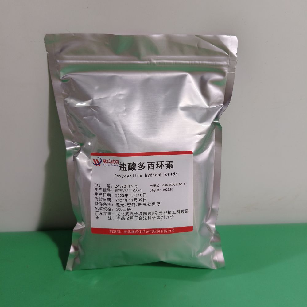 盐酸多西环素,Doxycycline Hcl