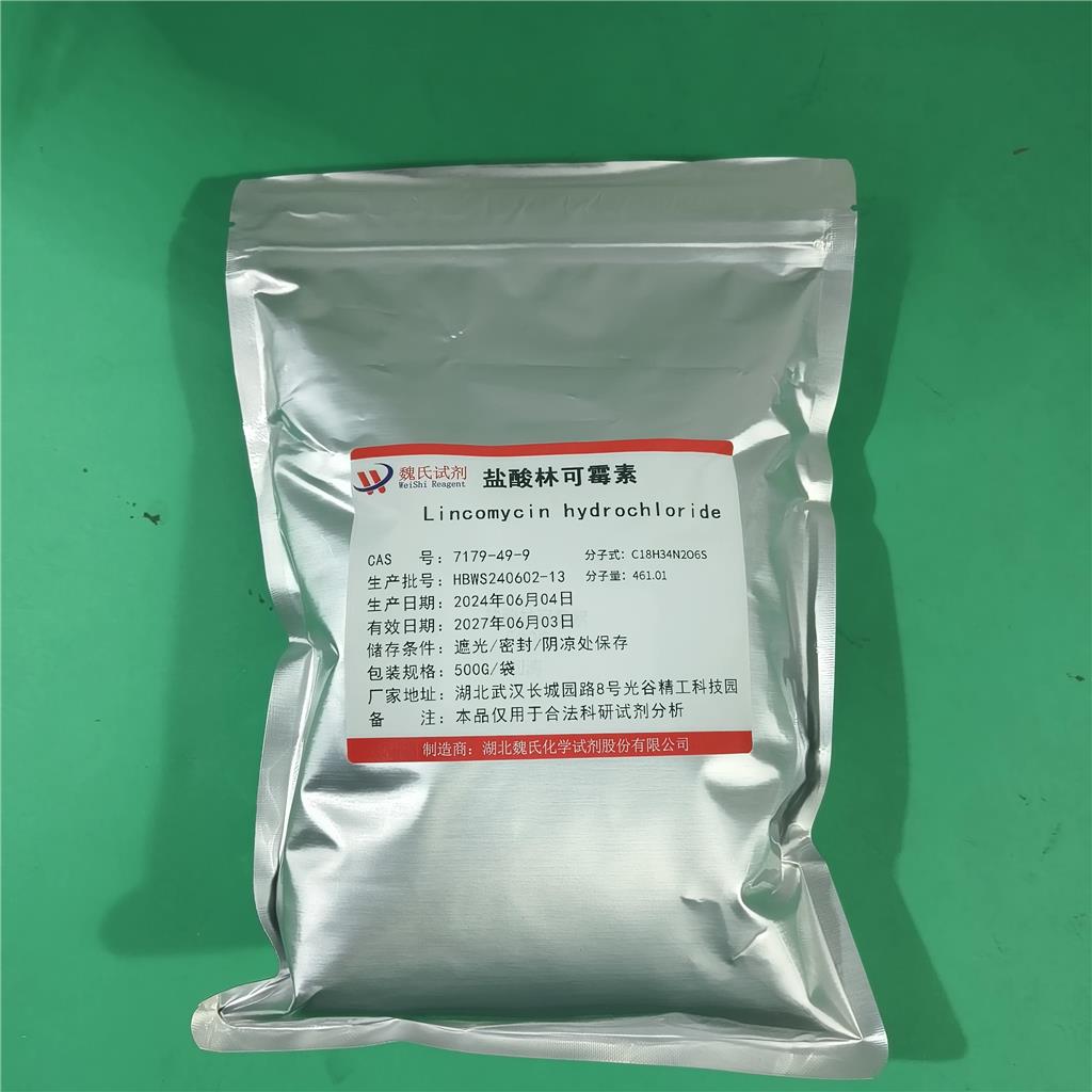 盐酸林可霉素,Lincomycin HCL