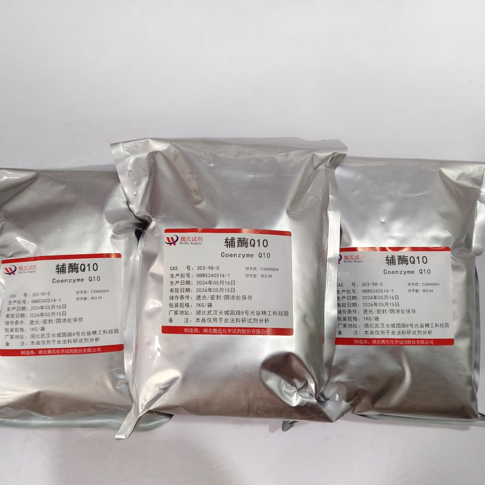 辅酶Q10,Ubidecarenone