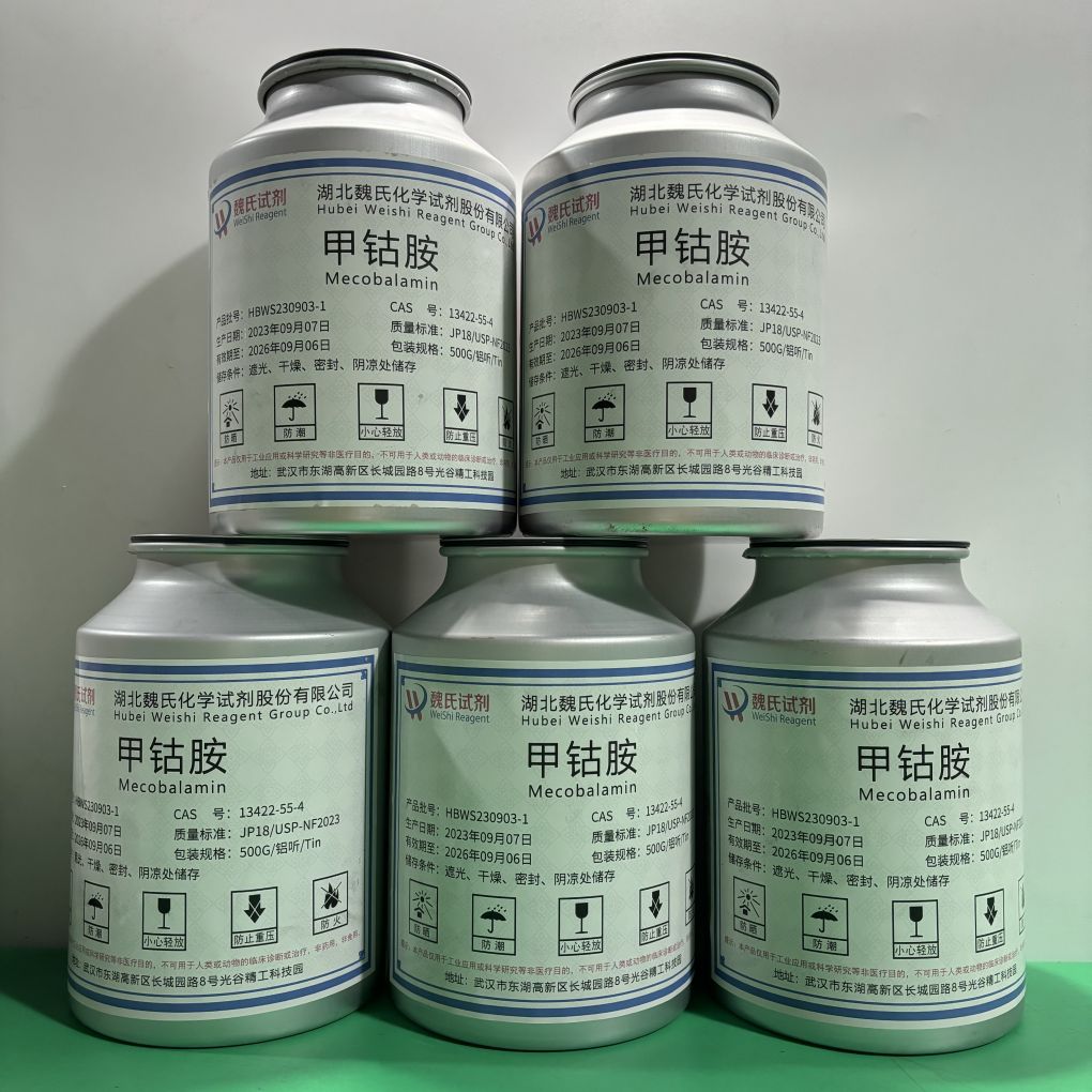甲钴胺,Mecobalamin