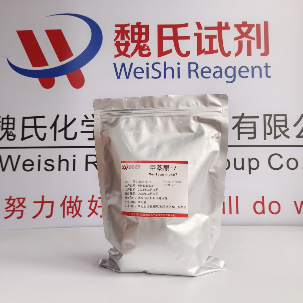 七烯甲萘醌,Menlaquinone 7
