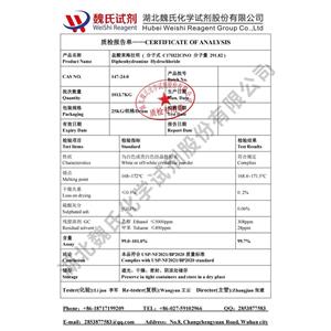 盐酸苯海拉明,Diphenhydramine Hydrochloride