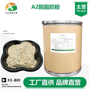A2脱脂奶粉厂家