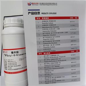 葡辛胺,1-deoxy-1-(octylamino)-D-glucitol