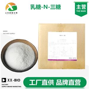 乳糖-N-三糖厂家