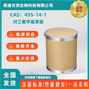 对三氟甲基苯胺，455-14-1，4-Aminobenzotrifluoride