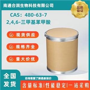 2,4,6-三甲基苯甲酸,2,4,6-Trimethylbenzoic acid