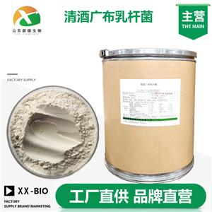 清酒广布乳杆菌厂家