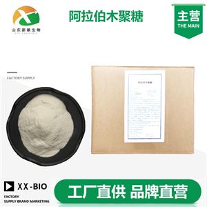 阿拉伯木聚糖厂家