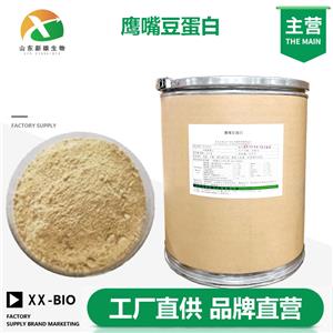 鹰嘴豆蛋白厂家