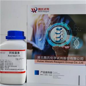 阿维菌素,Abamectin