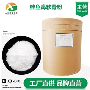 鲑鱼鼻软骨粉厂家