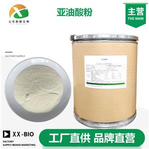 亚油酸粉厂家