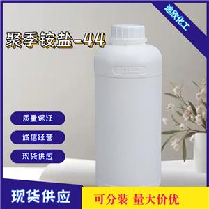 聚季铵盐-44,Polyquaternium-44