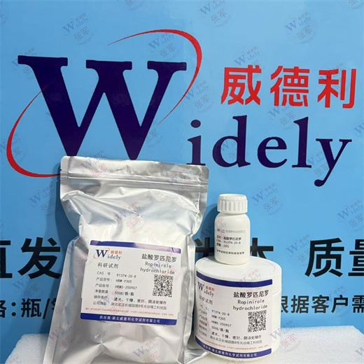 盐酸罗匹尼罗,Ropinirole hydrochloride