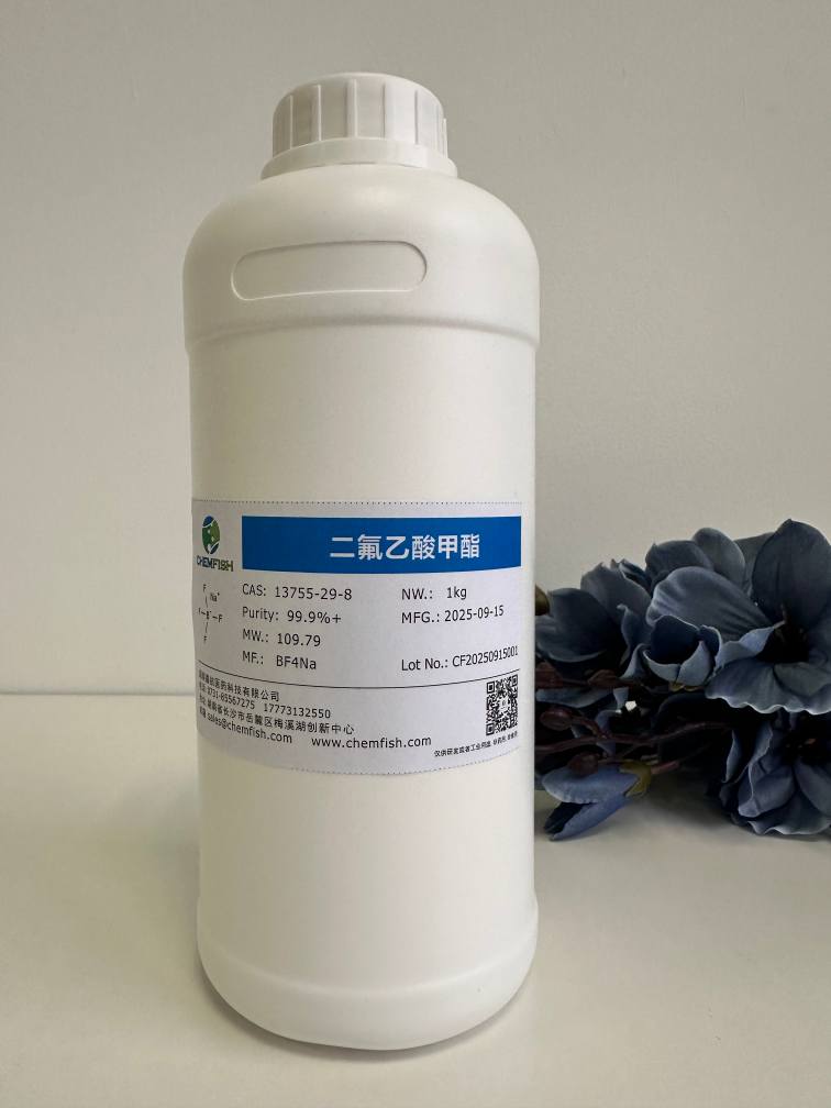 四氟硼酸钠,Sodium tetrafluoroborate (NaBF4)