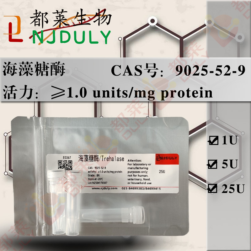 海藻糖酶,Trehalase