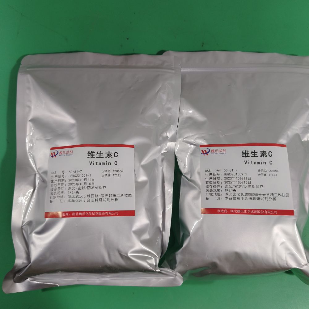 维生素C/VC,Vitamin C