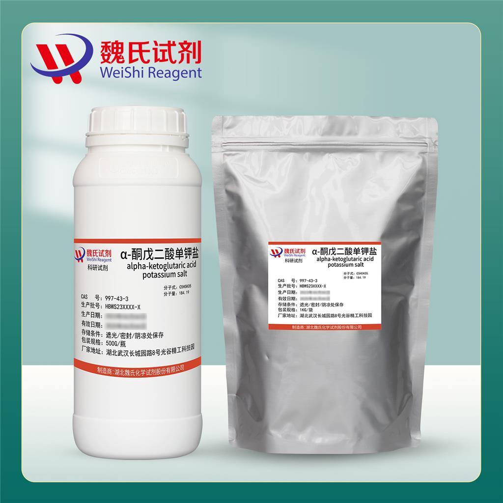 α-酮戊二酸单钾盐,A-Ketoglutaric acid monopotassium salt