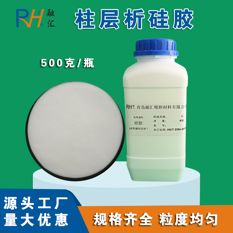 试剂级柱层析硅胶100-200目500g瓶装,Column Chromatography Silica Gel