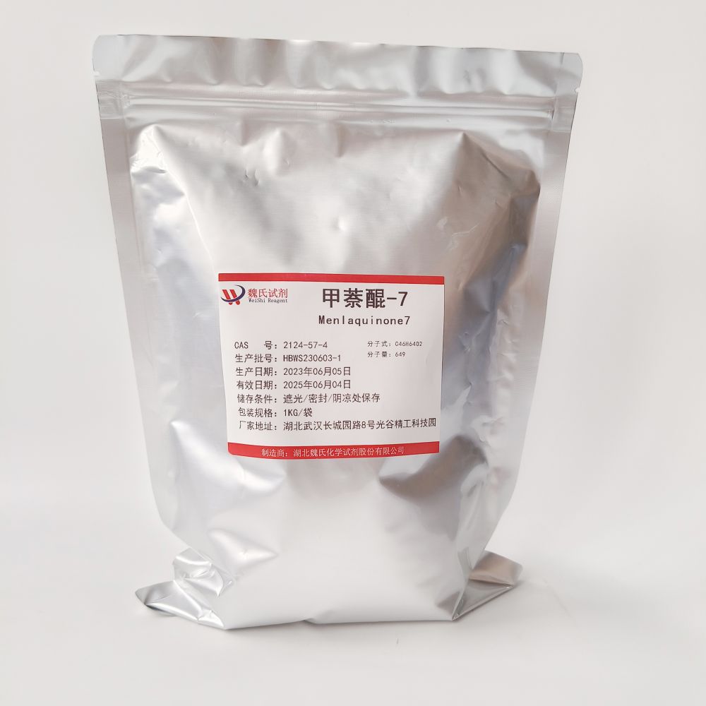 维生素K2（七烯甲萘醌全反式）,Vitamin K2