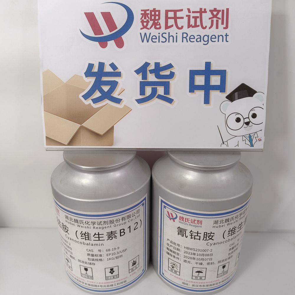 维生素B12；氰钴铵,Cyanocobalamin