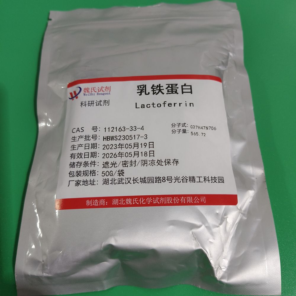 乳铁蛋白,lactoferrin;LF