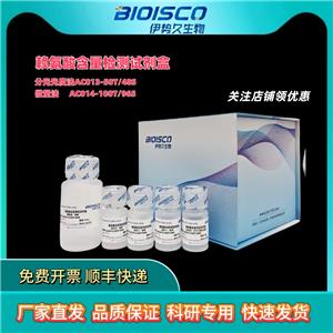 赖氨酸含量测试盒