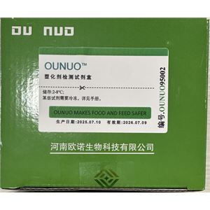 塑化剂快速检测试剂盒