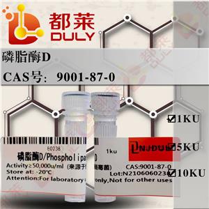 磷脂酶D,Phospholipase D
