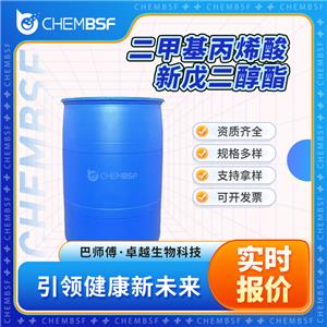 二甲基丙烯酸新戊二醇酯,Neopentyl glycol dimethacrylate