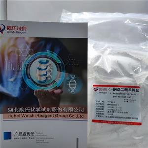 α-酮戊二酸单钾盐,A-Ketoglutaric acid monopotassium salt