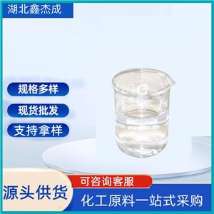 氯丙基三乙氧基硅烷 含量98% 硅烷偶联剂 