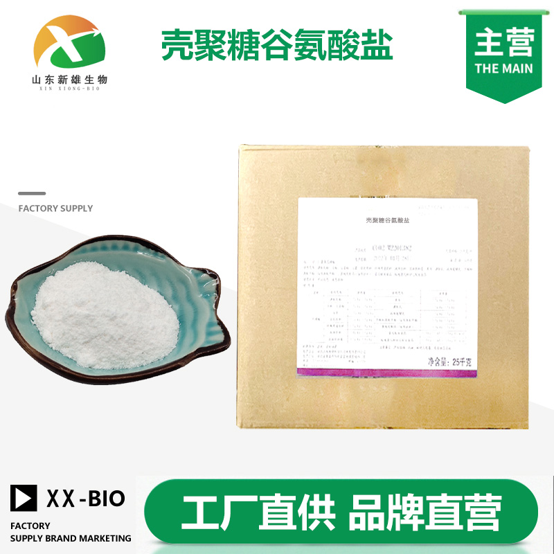 壳聚糖谷氨酸盐,Chitosan glutamate