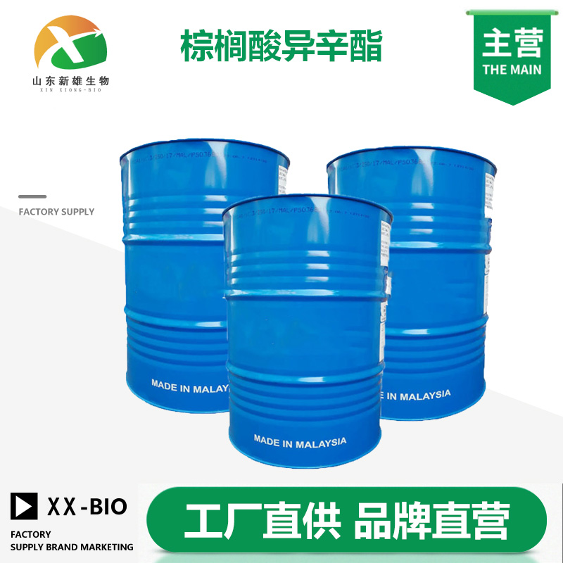 棕榈酸异辛酯,Ethylhexyl Palmitate