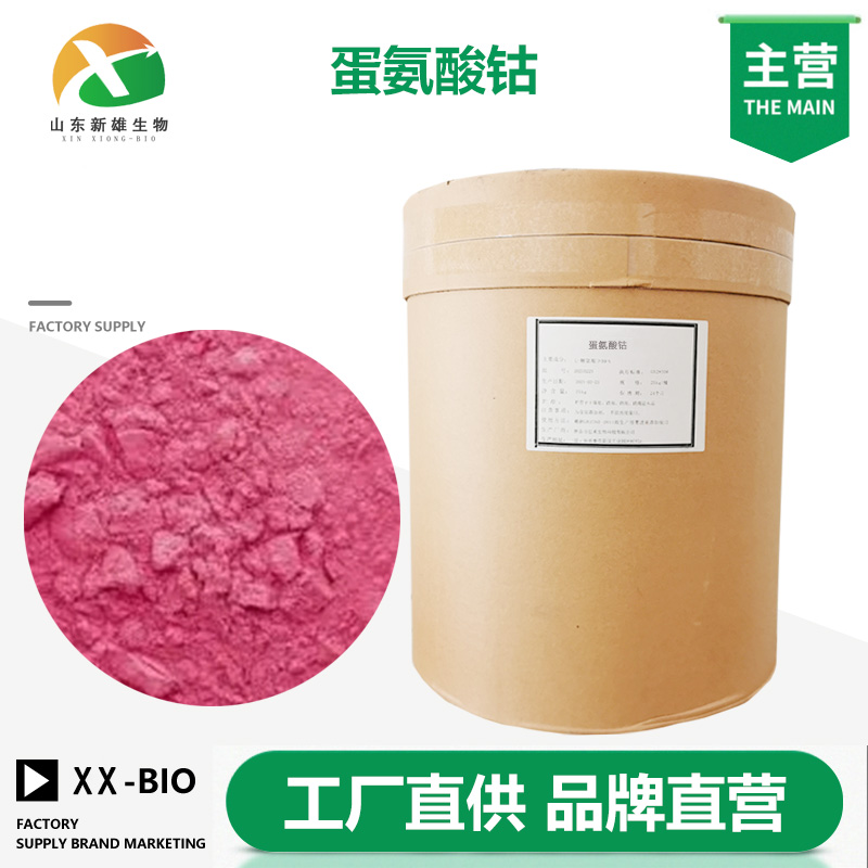 蛋氨酸钴,Methionine cobalt