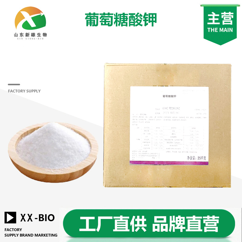 葡萄糖酸钾,Potassium gluconate