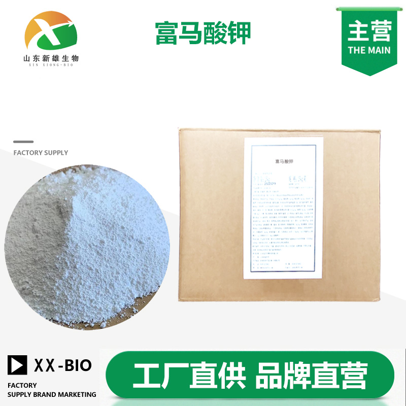 富马酸钾,Potassium Fumarates